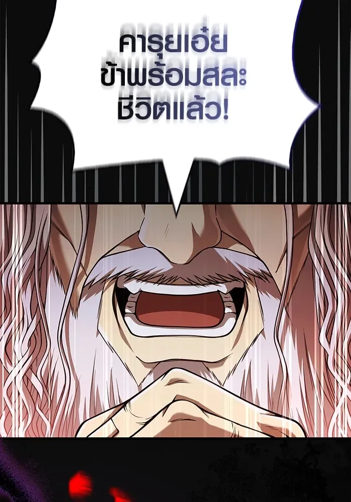 Surviving the Game as a Barbarian เอาชีวิตรอดในเกมฉบับคนเถื่อน ตอนที่ 97 หน้า 118