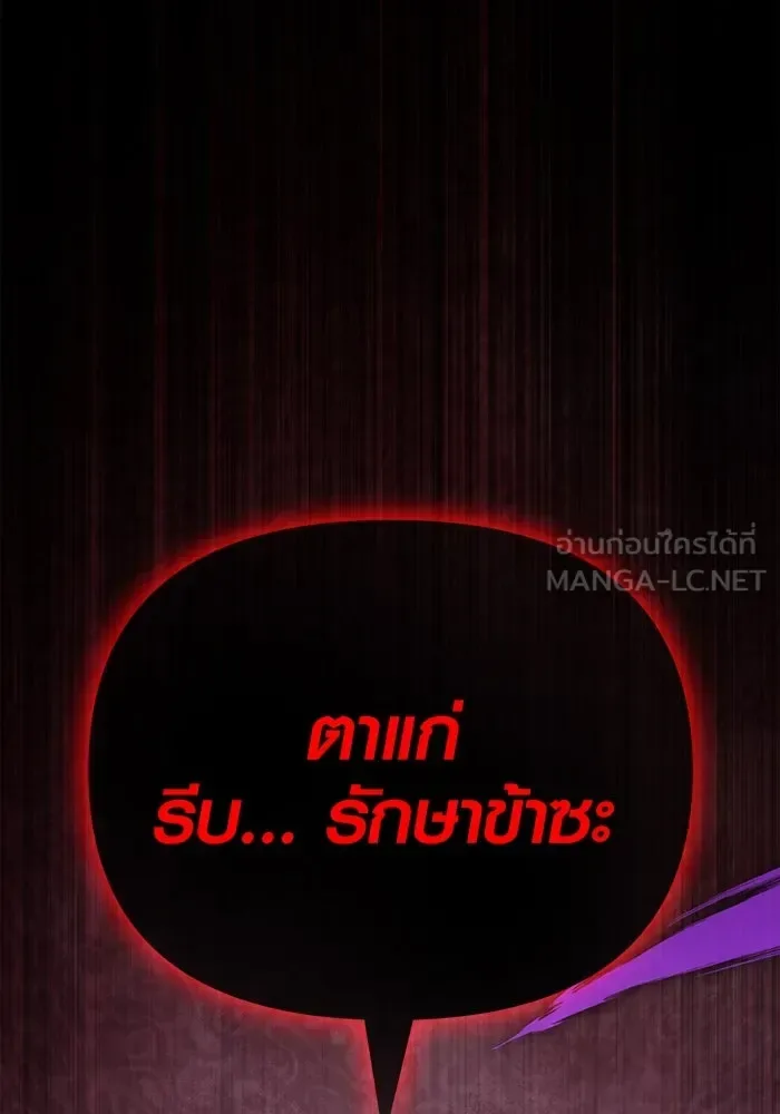 Surviving the Game as a Barbarian เอาชีวิตรอดในเกมฉบับคนเถื่อน ตอนที่ 97 หน้า 129