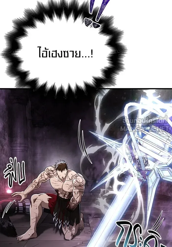 Surviving the Game as a Barbarian เอาชีวิตรอดในเกมฉบับคนเถื่อน ตอนที่ 97 หน้า 162