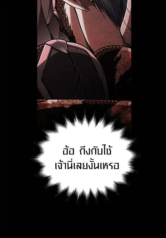 Surviving the Game as a Barbarian เอาชีวิตรอดในเกมฉบับคนเถื่อน ตอนที่ 97 หน้า 22