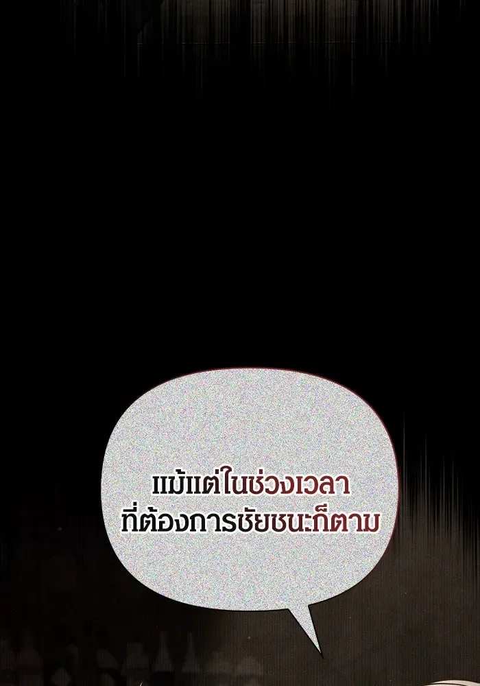 Surviving the Game as a Barbarian เอาชีวิตรอดในเกมฉบับคนเถื่อน ตอนที่ 97 หน้า 29