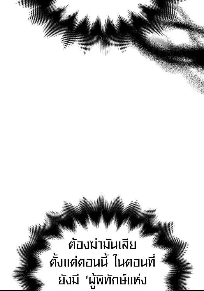 Surviving the Game as a Barbarian เอาชีวิตรอดในเกมฉบับคนเถื่อน ตอนที่ 97 หน้า 40