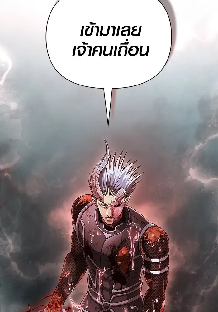 Surviving the Game as a Barbarian เอาชีวิตรอดในเกมฉบับคนเถื่อน ตอนที่ 97 หน้า 47