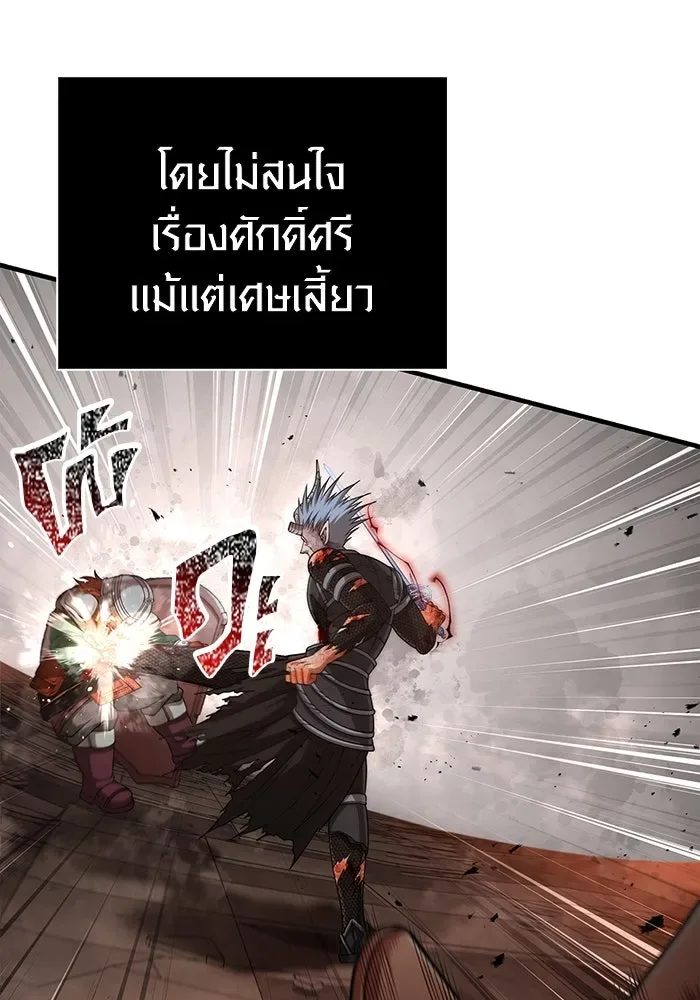 Surviving the Game as a Barbarian เอาชีวิตรอดในเกมฉบับคนเถื่อน ตอนที่ 97 หน้า 80