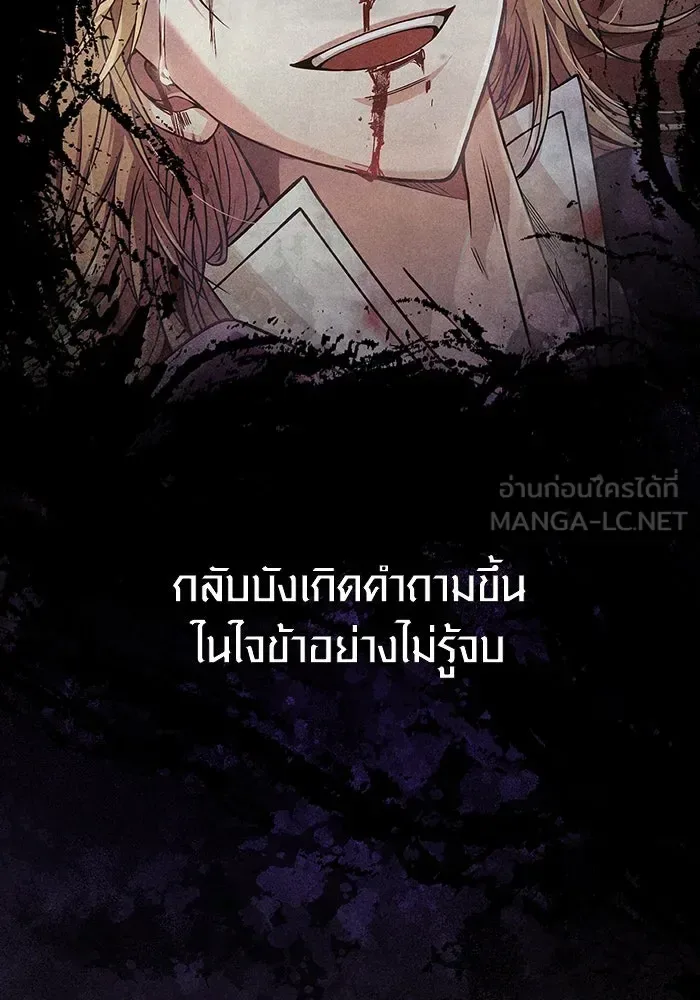 Surviving the Game as a Barbarian เอาชีวิตรอดในเกมฉบับคนเถื่อน ตอนที่ 97 หน้า 9