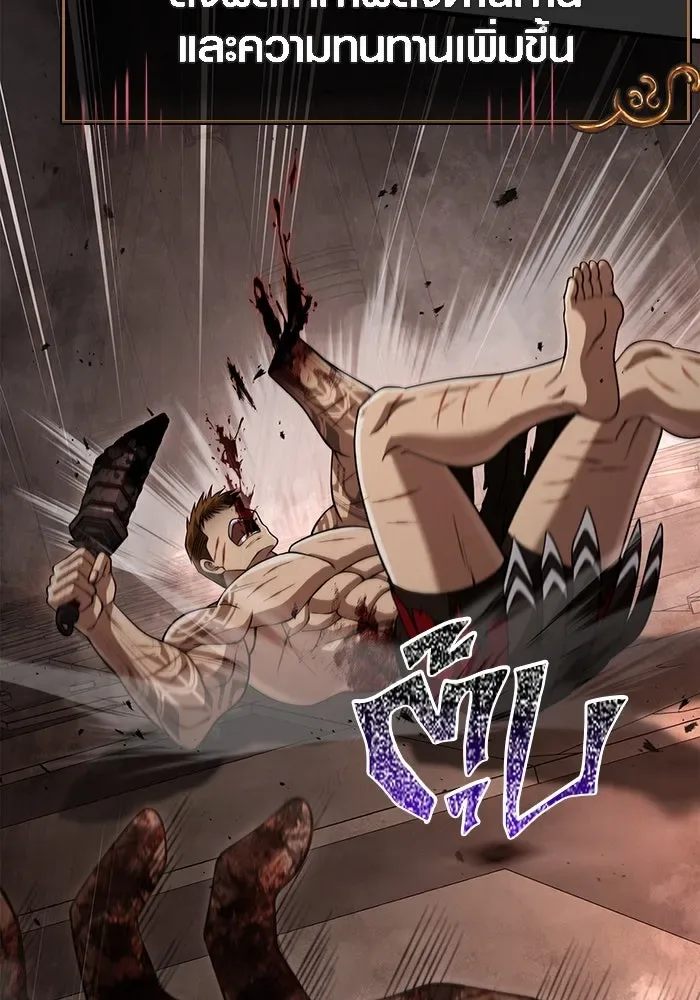 Surviving the Game as a Barbarian เอาชีวิตรอดในเกมฉบับคนเถื่อน ตอนที่ 97 หน้า 91