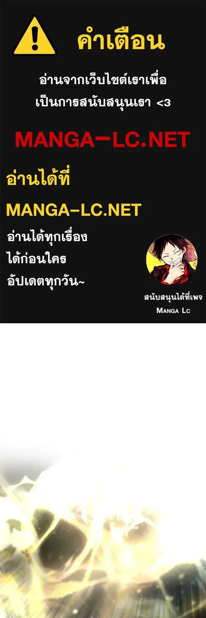 Surviving the Game as a Barbarian เอาชีวิตรอดในเกมฉบับคนเถื่อน ตอนที่ 98 หน้า 1
