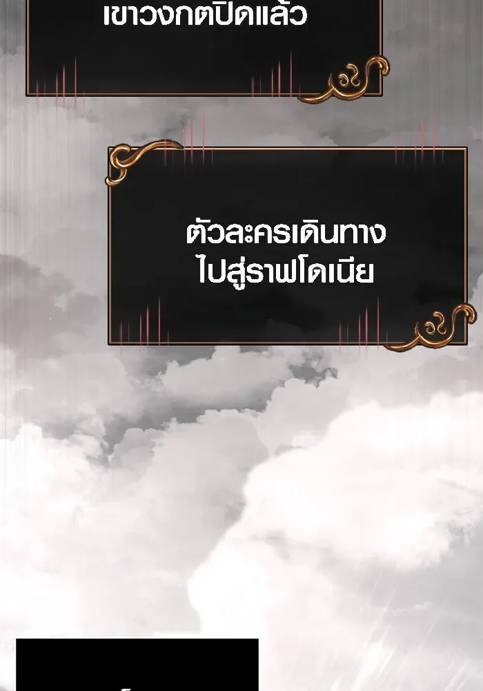 Surviving the Game as a Barbarian เอาชีวิตรอดในเกมฉบับคนเถื่อน ตอนที่ 98 หน้า 100