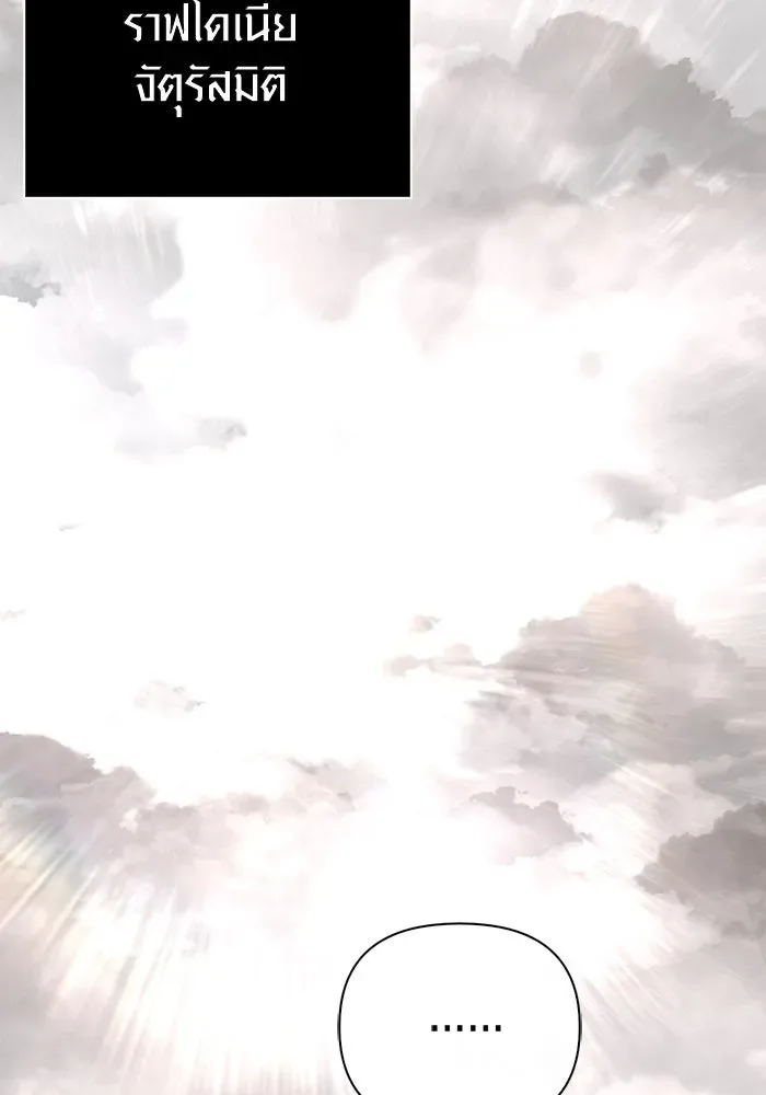 Surviving the Game as a Barbarian เอาชีวิตรอดในเกมฉบับคนเถื่อน ตอนที่ 98 หน้า 101