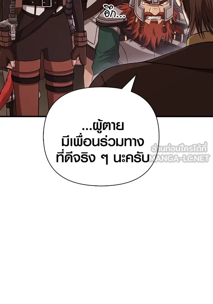 Surviving the Game as a Barbarian เอาชีวิตรอดในเกมฉบับคนเถื่อน ตอนที่ 98 หน้า 111