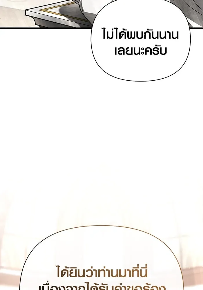 Surviving the Game as a Barbarian เอาชีวิตรอดในเกมฉบับคนเถื่อน ตอนที่ 98 หน้า 116