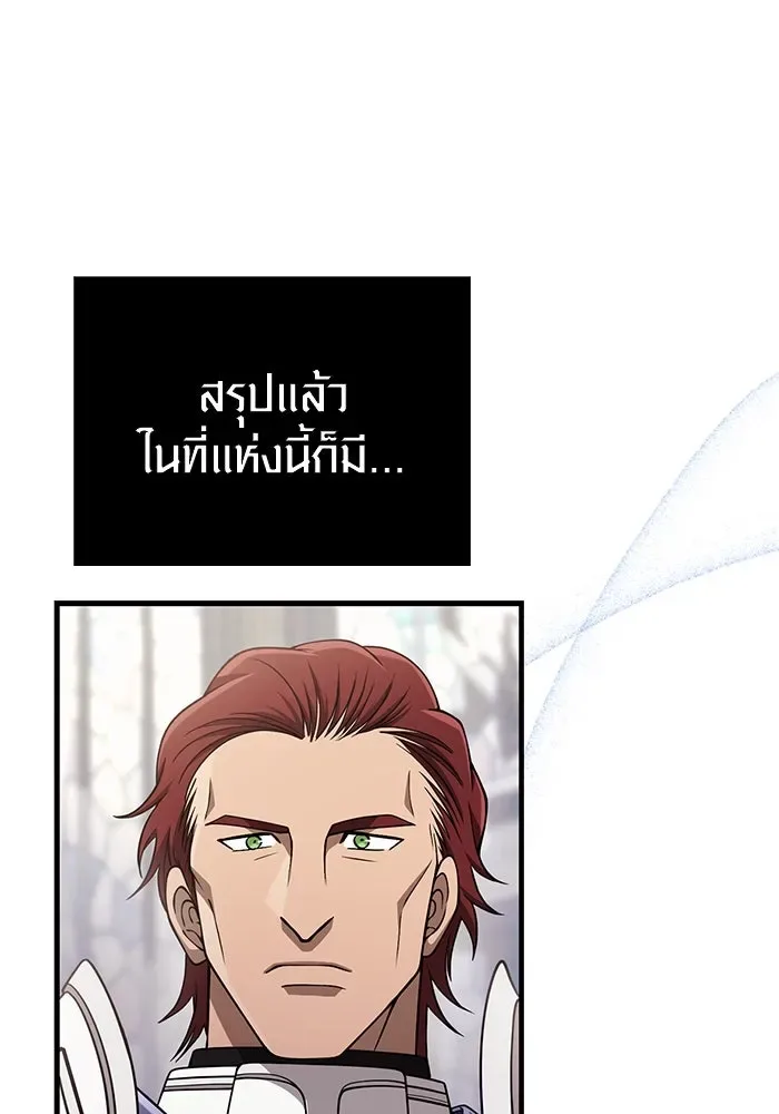 Surviving the Game as a Barbarian เอาชีวิตรอดในเกมฉบับคนเถื่อน ตอนที่ 98 หน้า 146