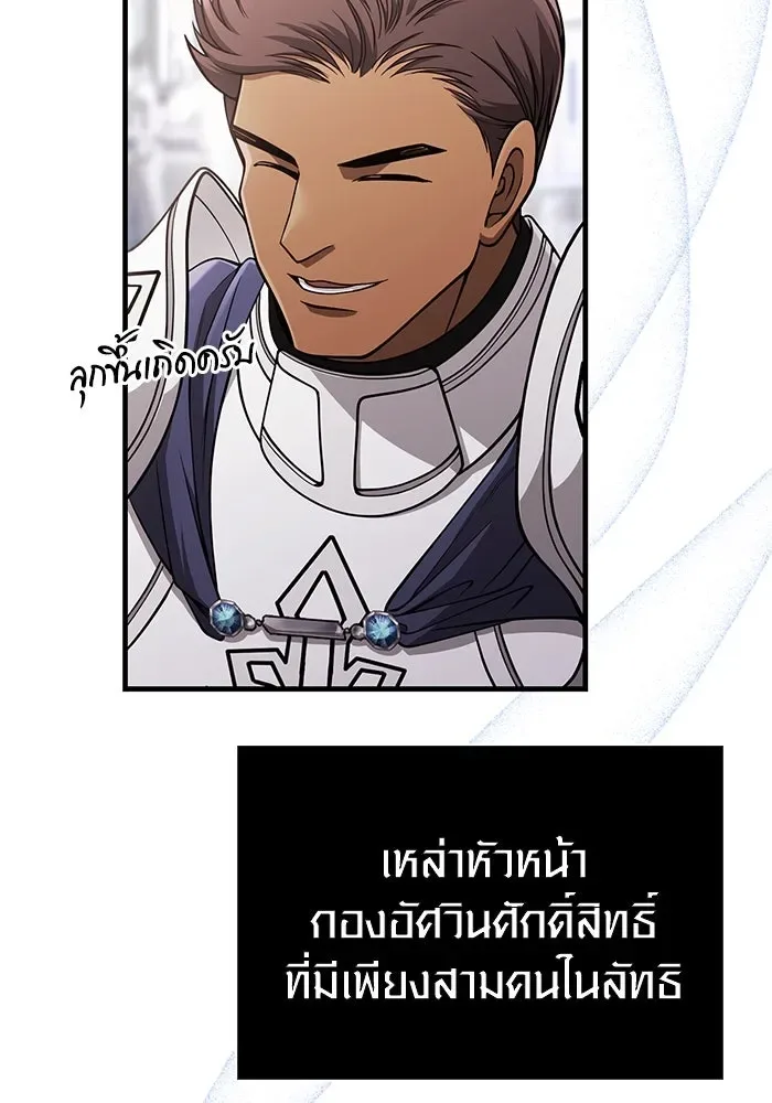 Surviving the Game as a Barbarian เอาชีวิตรอดในเกมฉบับคนเถื่อน ตอนที่ 98 หน้า 148