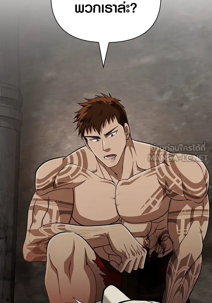 Surviving the Game as a Barbarian เอาชีวิตรอดในเกมฉบับคนเถื่อน ตอนที่ 98 หน้า 15
