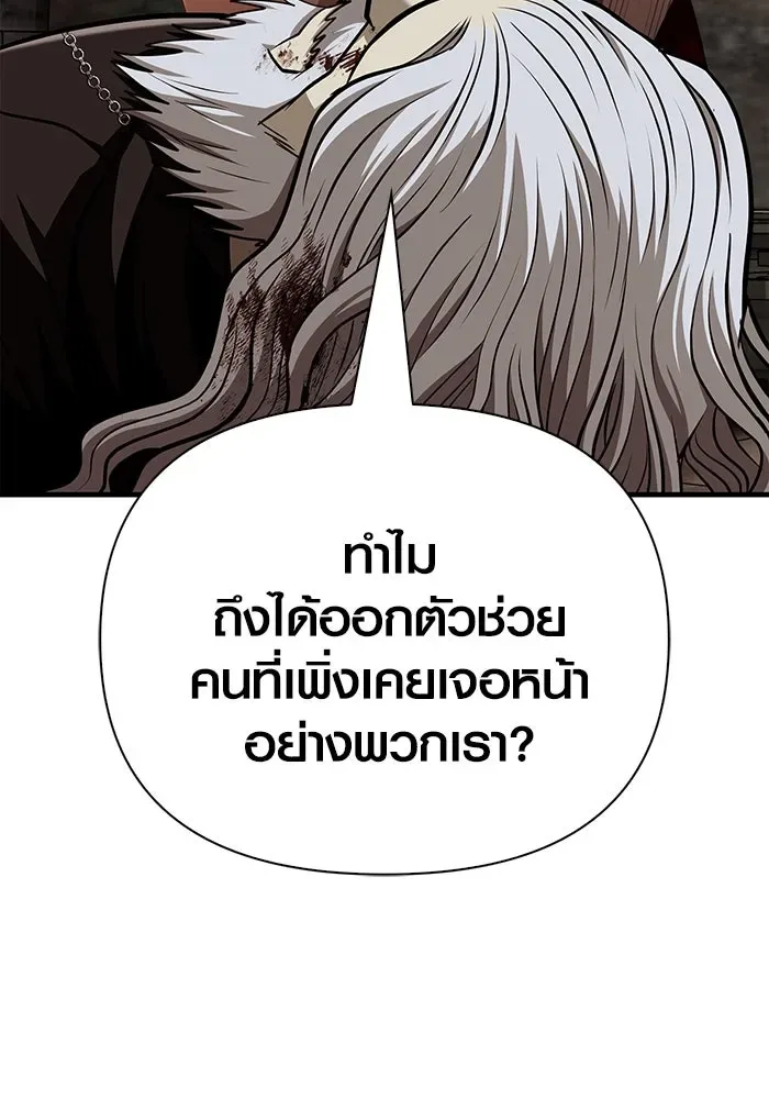 Surviving the Game as a Barbarian เอาชีวิตรอดในเกมฉบับคนเถื่อน ตอนที่ 98 หน้า 16