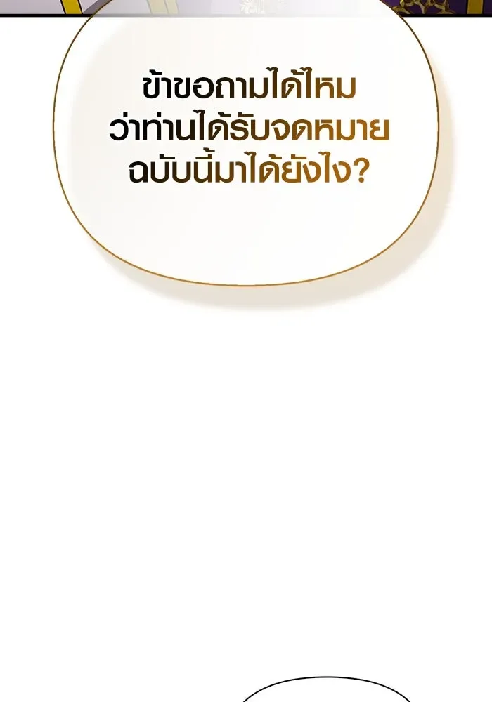 Surviving the Game as a Barbarian เอาชีวิตรอดในเกมฉบับคนเถื่อน ตอนที่ 98 หน้า 160