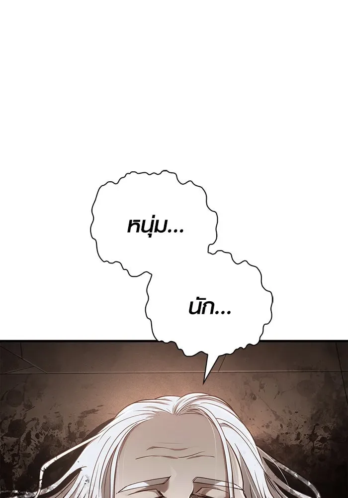 Surviving the Game as a Barbarian เอาชีวิตรอดในเกมฉบับคนเถื่อน ตอนที่ 98 หน้า 17