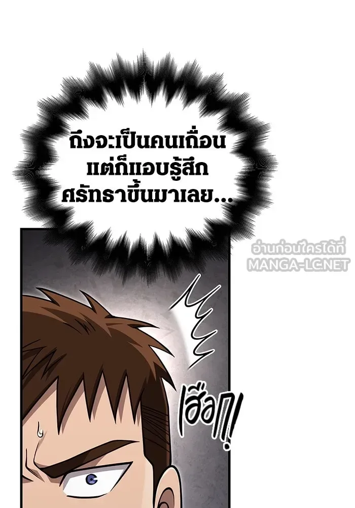 Surviving the Game as a Barbarian เอาชีวิตรอดในเกมฉบับคนเถื่อน ตอนที่ 98 หน้า 177
