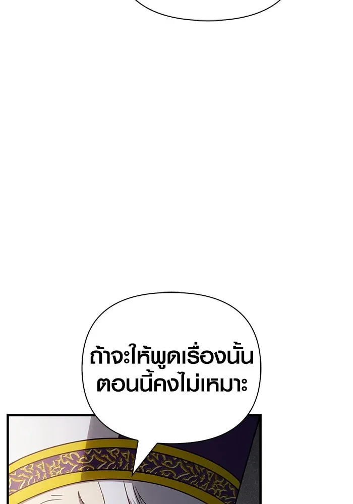Surviving the Game as a Barbarian เอาชีวิตรอดในเกมฉบับคนเถื่อน ตอนที่ 98 หน้า 181