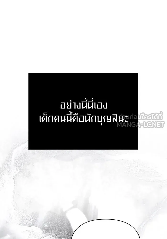 Surviving the Game as a Barbarian เอาชีวิตรอดในเกมฉบับคนเถื่อน ตอนที่ 98 หน้า 189