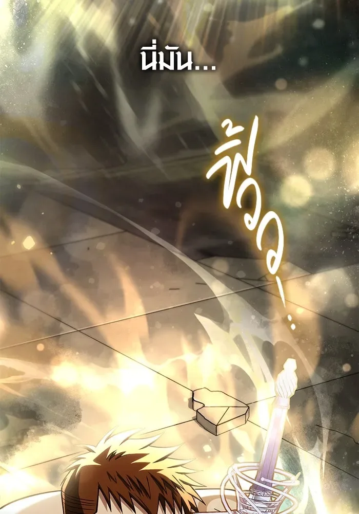 Surviving the Game as a Barbarian เอาชีวิตรอดในเกมฉบับคนเถื่อน ตอนที่ 98 หน้า 2