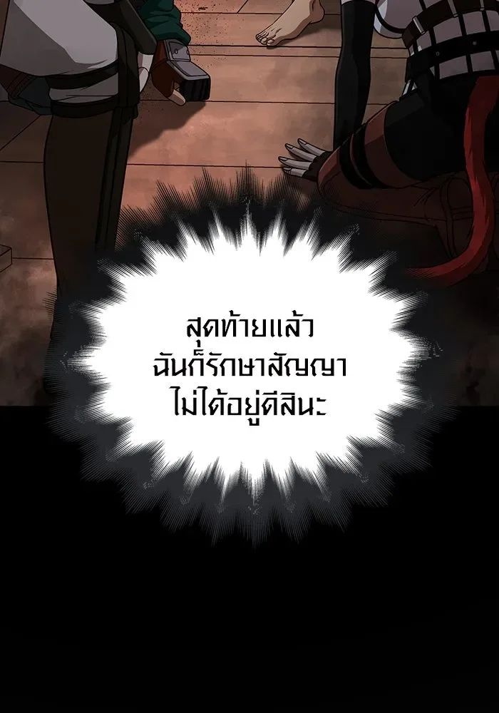 Surviving the Game as a Barbarian เอาชีวิตรอดในเกมฉบับคนเถื่อน ตอนที่ 98 หน้า 31