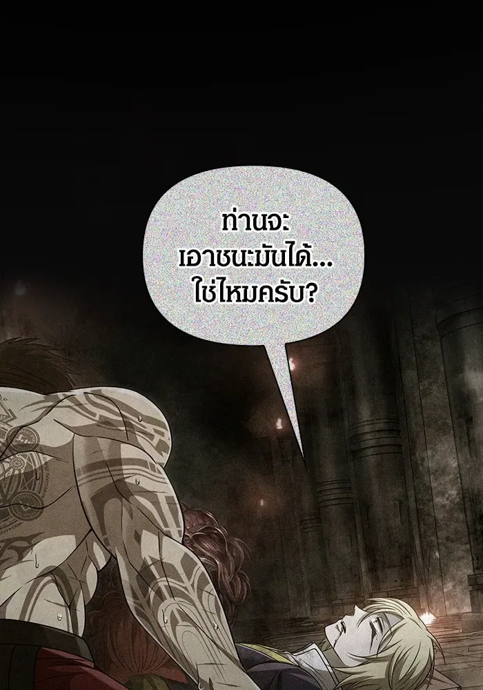 Surviving the Game as a Barbarian เอาชีวิตรอดในเกมฉบับคนเถื่อน ตอนที่ 98 หน้า 32