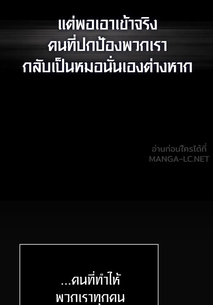 Surviving the Game as a Barbarian เอาชีวิตรอดในเกมฉบับคนเถื่อน ตอนที่ 98 หน้า 36