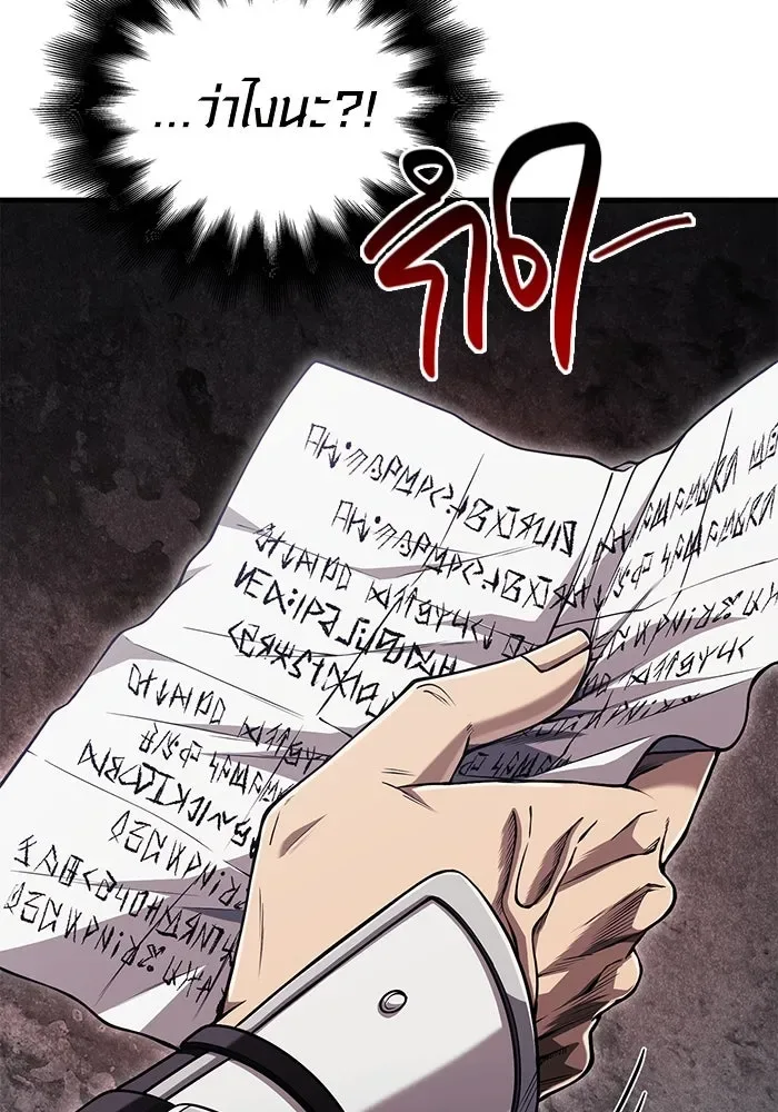 Surviving the Game as a Barbarian เอาชีวิตรอดในเกมฉบับคนเถื่อน ตอนที่ 98 หน้า 83