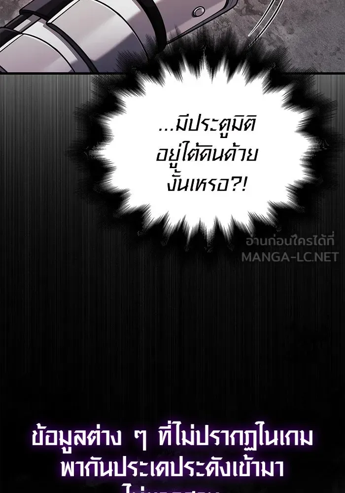 Surviving the Game as a Barbarian เอาชีวิตรอดในเกมฉบับคนเถื่อน ตอนที่ 98 หน้า 84