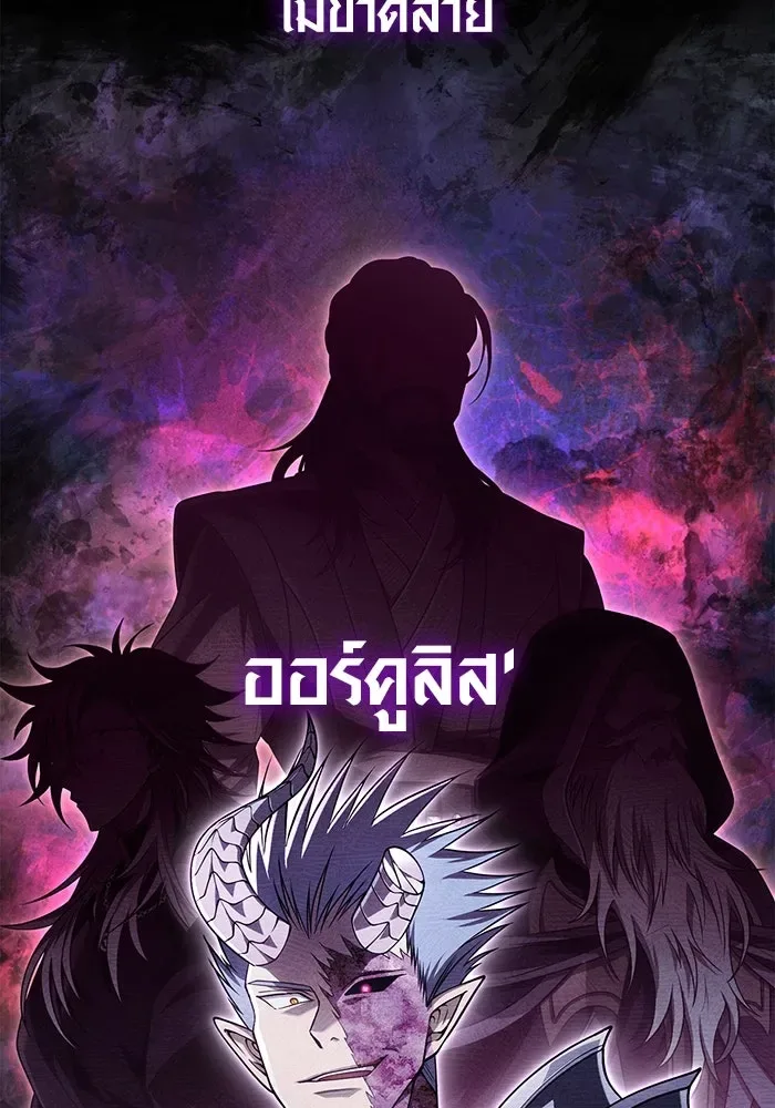 Surviving the Game as a Barbarian เอาชีวิตรอดในเกมฉบับคนเถื่อน ตอนที่ 98 หน้า 85