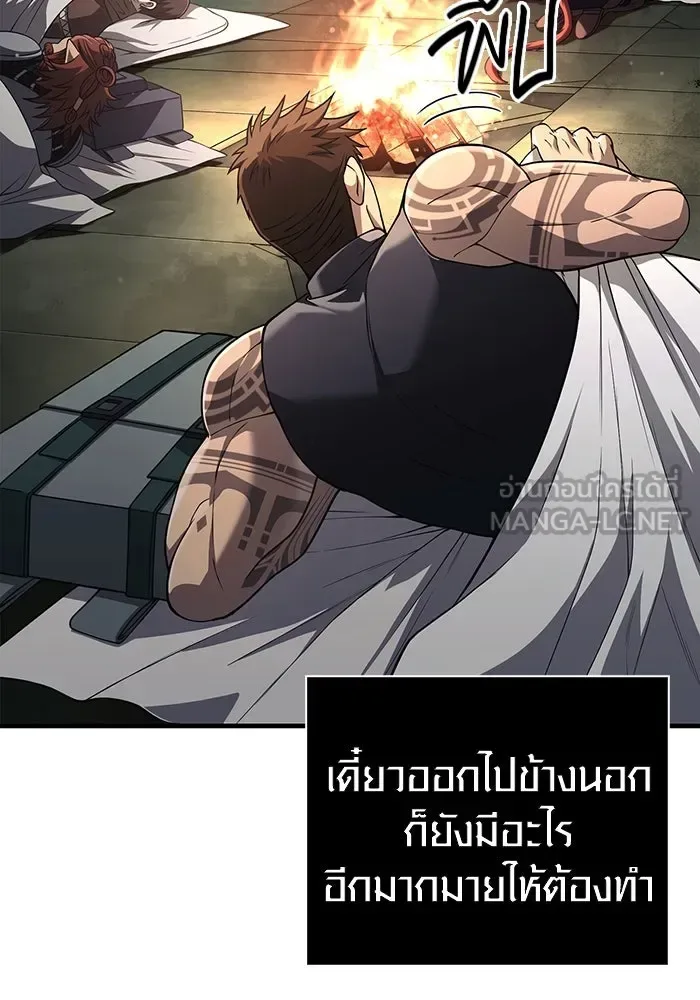 Surviving the Game as a Barbarian เอาชีวิตรอดในเกมฉบับคนเถื่อน ตอนที่ 98 หน้า 93