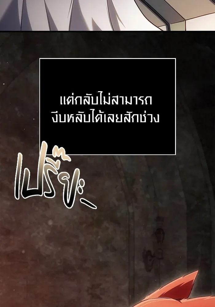Surviving the Game as a Barbarian เอาชีวิตรอดในเกมฉบับคนเถื่อน ตอนที่ 98 หน้า 97