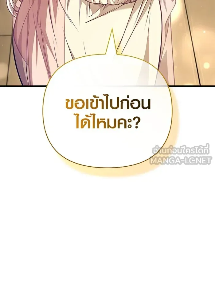 Surviving the Game as a Barbarian เอาชีวิตรอดในเกมฉบับคนเถื่อน ตอนที่ 99 หน้า 102