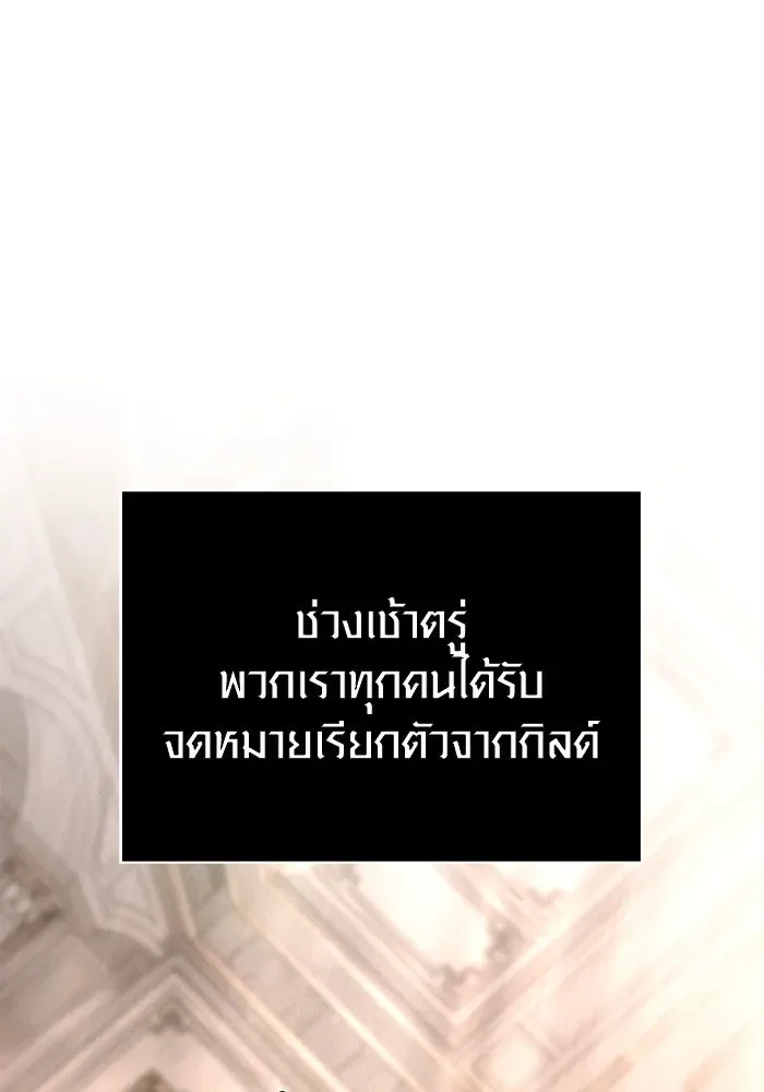 Surviving the Game as a Barbarian เอาชีวิตรอดในเกมฉบับคนเถื่อน ตอนที่ 99 หน้า 112