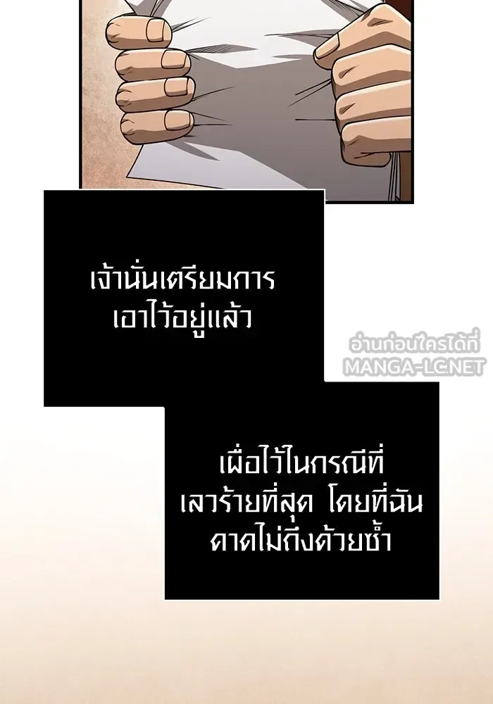 Surviving the Game as a Barbarian เอาชีวิตรอดในเกมฉบับคนเถื่อน ตอนที่ 99 หน้า 117