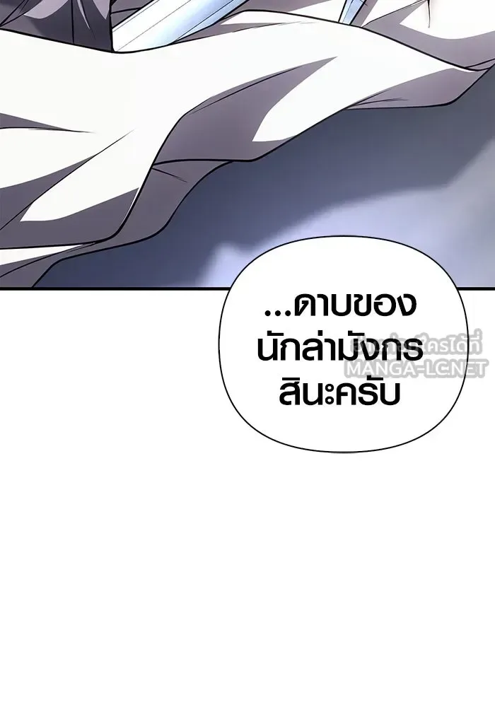Surviving the Game as a Barbarian เอาชีวิตรอดในเกมฉบับคนเถื่อน ตอนที่ 99 หน้า 129
