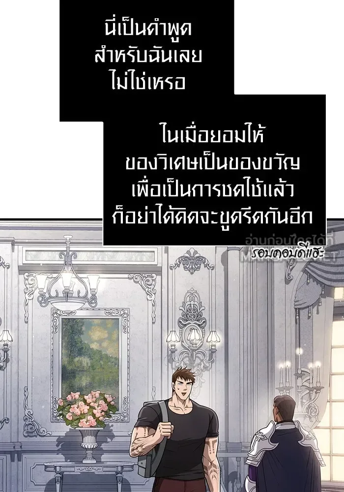 Surviving the Game as a Barbarian เอาชีวิตรอดในเกมฉบับคนเถื่อน ตอนที่ 99 หน้า 153