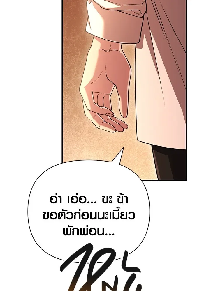 Surviving the Game as a Barbarian เอาชีวิตรอดในเกมฉบับคนเถื่อน ตอนที่ 99 หน้า 173