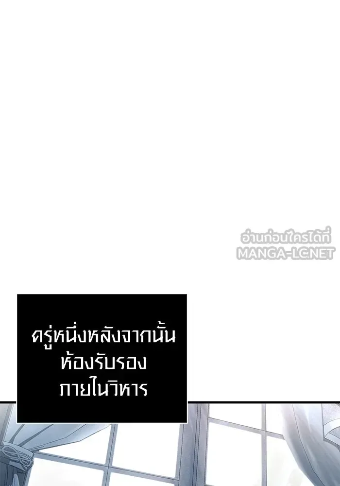 Surviving the Game as a Barbarian เอาชีวิตรอดในเกมฉบับคนเถื่อน ตอนที่ 99 หน้า 21