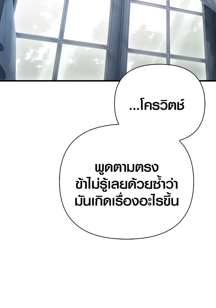 Surviving the Game as a Barbarian เอาชีวิตรอดในเกมฉบับคนเถื่อน ตอนที่ 99 หน้า 22