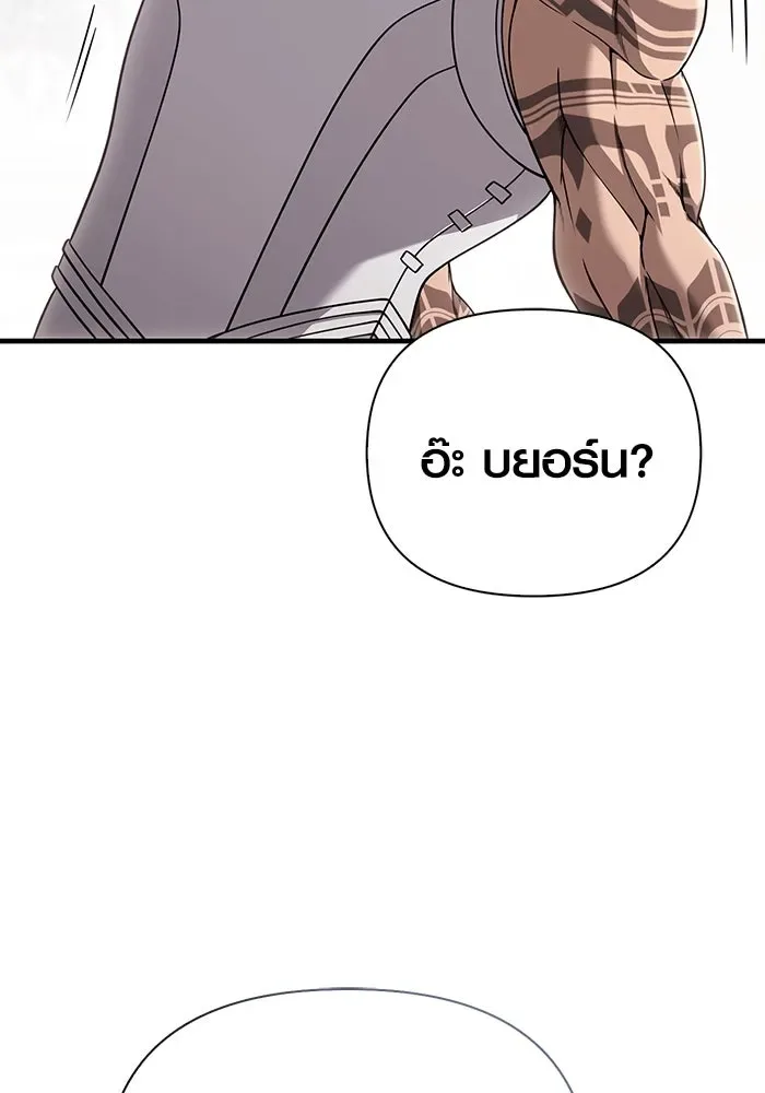 Surviving the Game as a Barbarian เอาชีวิตรอดในเกมฉบับคนเถื่อน ตอนที่ 99 หน้า 46