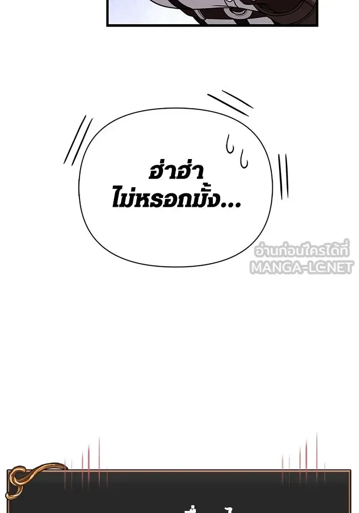 Surviving the Game as a Barbarian เอาชีวิตรอดในเกมฉบับคนเถื่อน ตอนที่ 99 หน้า 48