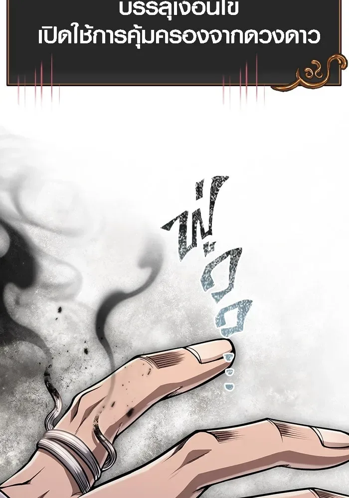 Surviving the Game as a Barbarian เอาชีวิตรอดในเกมฉบับคนเถื่อน ตอนที่ 99 หน้า 49