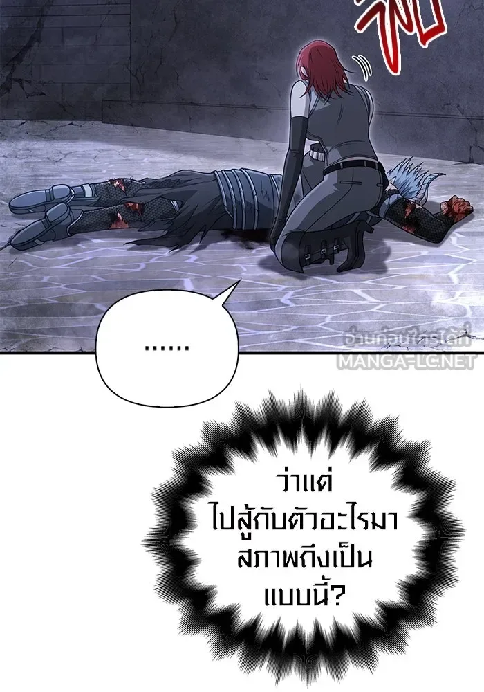 Surviving the Game as a Barbarian เอาชีวิตรอดในเกมฉบับคนเถื่อน ตอนที่ 99 หน้า 60