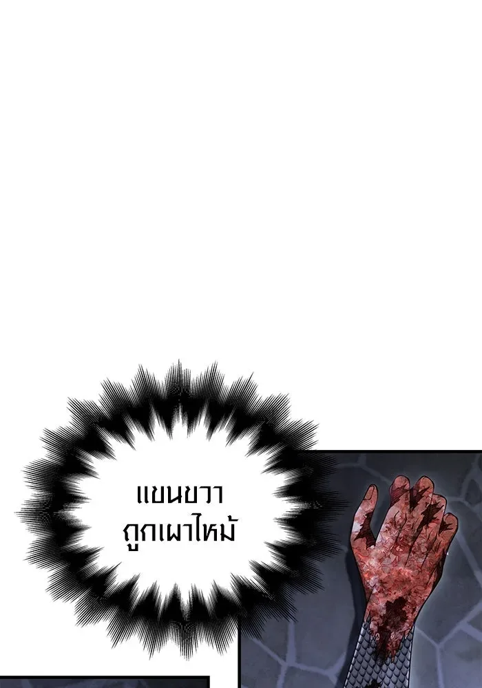 Surviving the Game as a Barbarian เอาชีวิตรอดในเกมฉบับคนเถื่อน ตอนที่ 99 หน้า 61