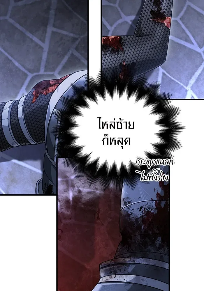Surviving the Game as a Barbarian เอาชีวิตรอดในเกมฉบับคนเถื่อน ตอนที่ 99 หน้า 62
