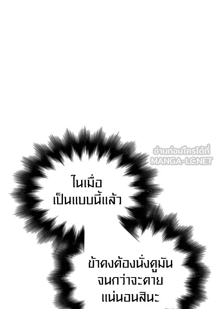 Surviving the Game as a Barbarian เอาชีวิตรอดในเกมฉบับคนเถื่อน ตอนที่ 99 หน้า 78