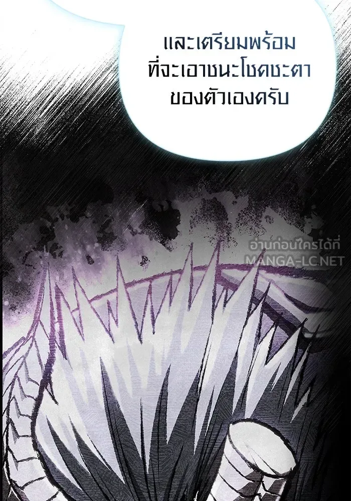 Surviving the Game as a Barbarian เอาชีวิตรอดในเกมฉบับคนเถื่อน ตอนที่ 99 หน้า 9