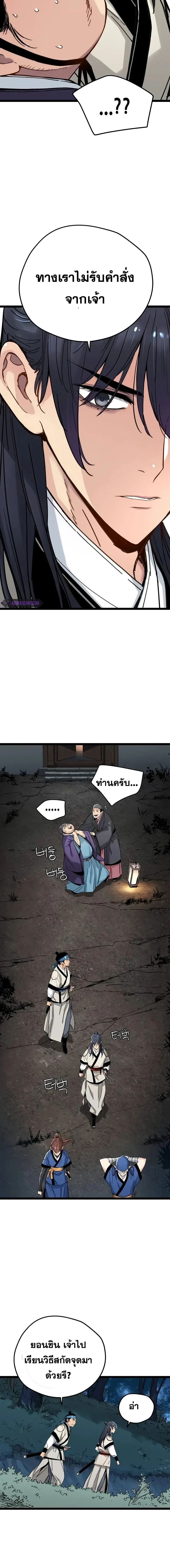 Surviving as a Genius on Borrowed Time ยอดอัจฉริยะ ผู้เอาชีวิตรอดจากความตาย ตอนที่ 12 หน้า 16
